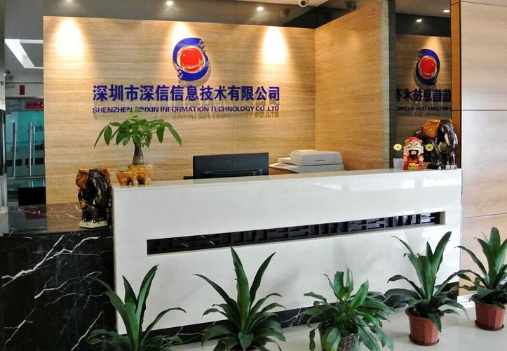 深圳市深信信息技术