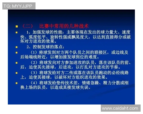 成都排球队反击战术分析与比赛表现的得失评估 成都排球队反击战术分析与比赛表现的得失评估